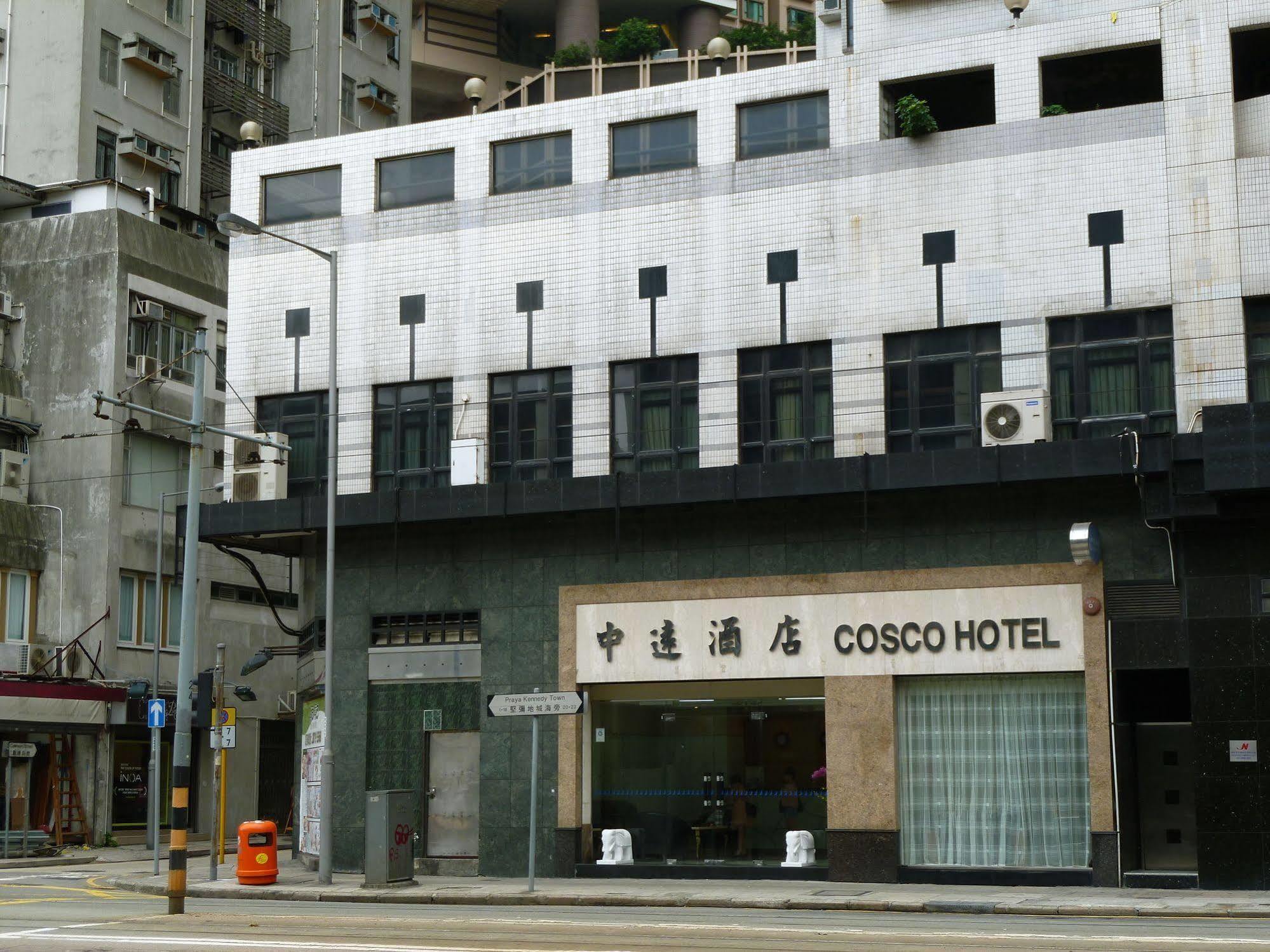 中遠賓館cosco Inn Hong Kong Exterior foto